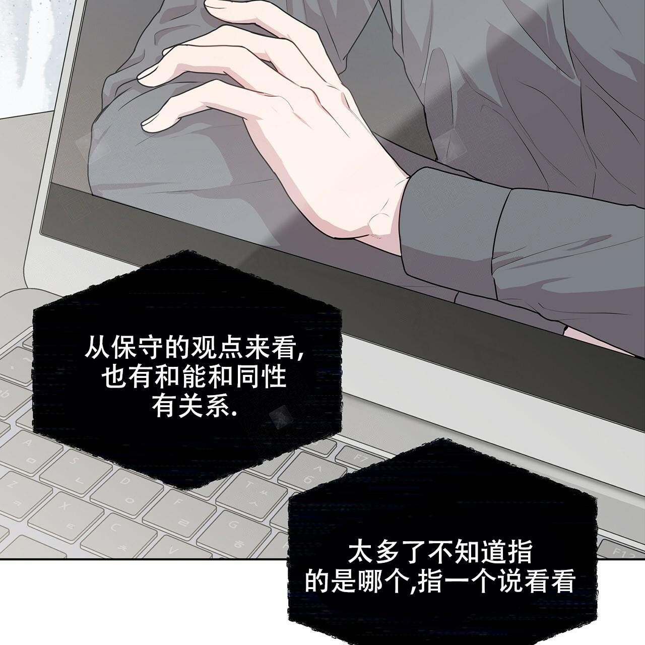 《热情(I+II季)》漫画最新章节第19话免费下拉式在线观看章节第【44】张图片