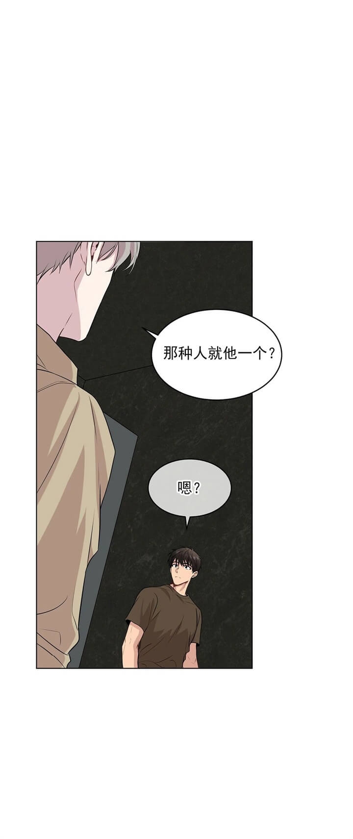 《热情(I+II季)》漫画最新章节第79话免费下拉式在线观看章节第【2】张图片