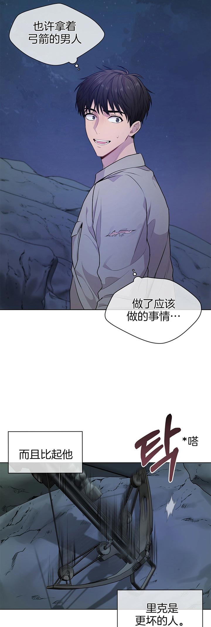 《热情(I+II季)》漫画最新章节第44话免费下拉式在线观看章节第【7】张图片