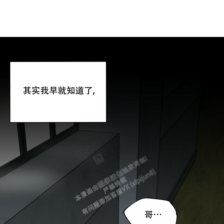 《热情(I+II季)》漫画最新章节第116话免费下拉式在线观看章节第【41】张图片