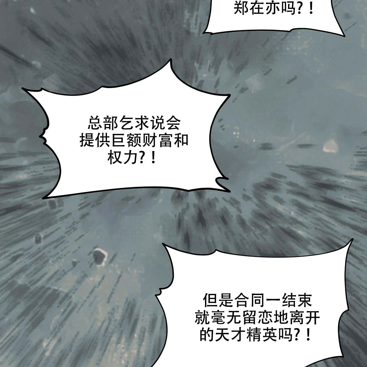 《热情(I+II季)》漫画最新章节第8话免费下拉式在线观看章节第【26】张图片