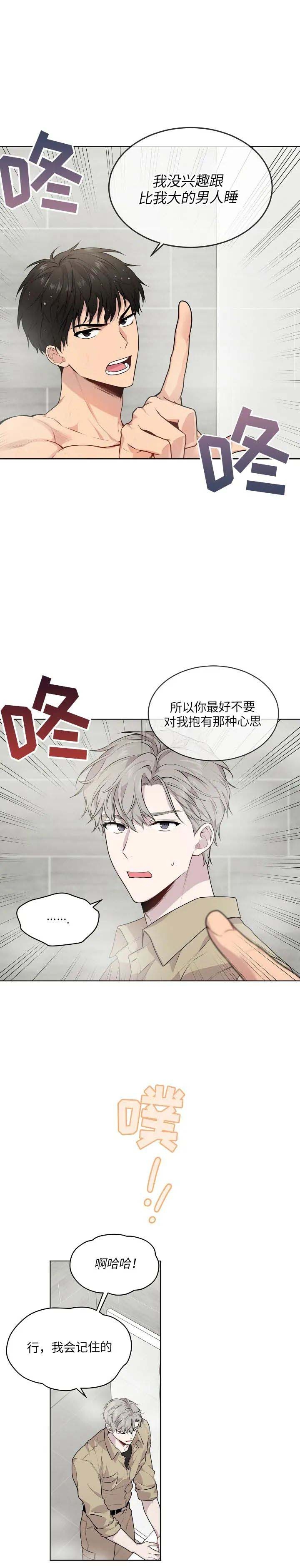 《热情(I+II季)》漫画最新章节第69话免费下拉式在线观看章节第【1】张图片