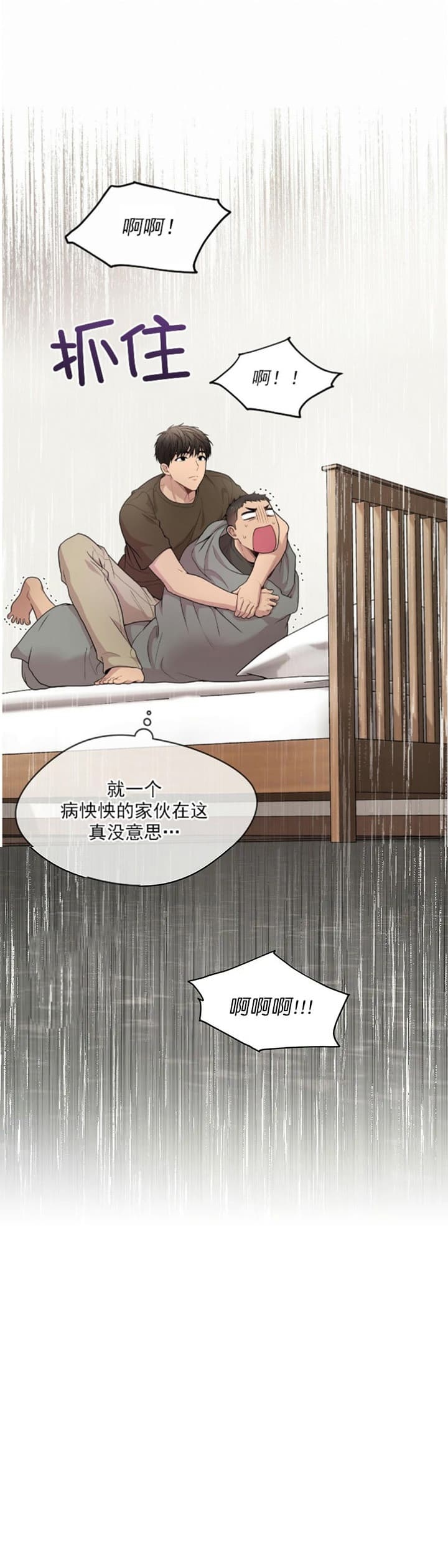 《热情(I+II季)》漫画最新章节第84话免费下拉式在线观看章节第【21】张图片