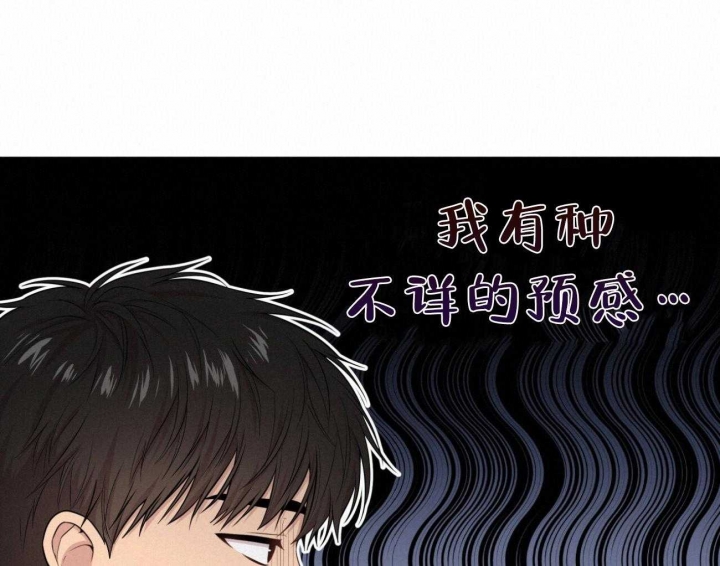 《热情(I+II季)》漫画最新章节第95话免费下拉式在线观看章节第【63】张图片