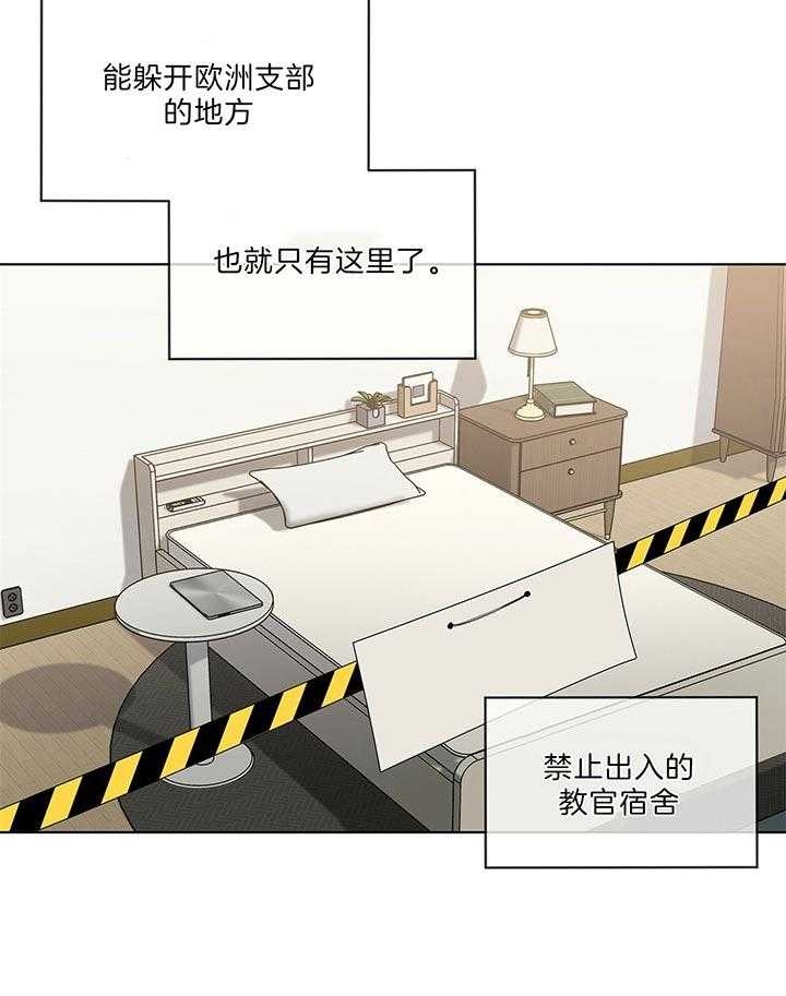 《热情(I+II季)》漫画最新章节第46话免费下拉式在线观看章节第【29】张图片