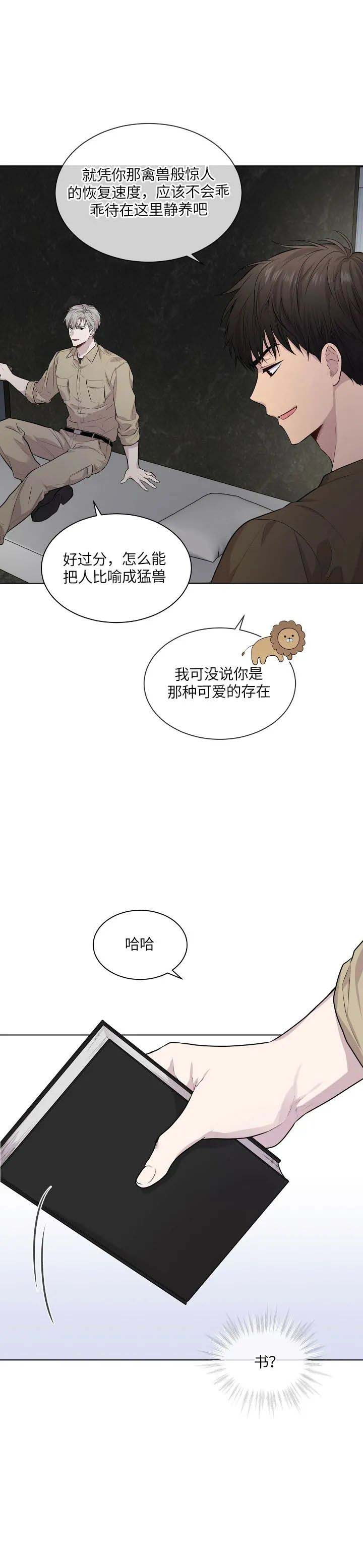 《热情(I+II季)》漫画最新章节第66话免费下拉式在线观看章节第【3】张图片