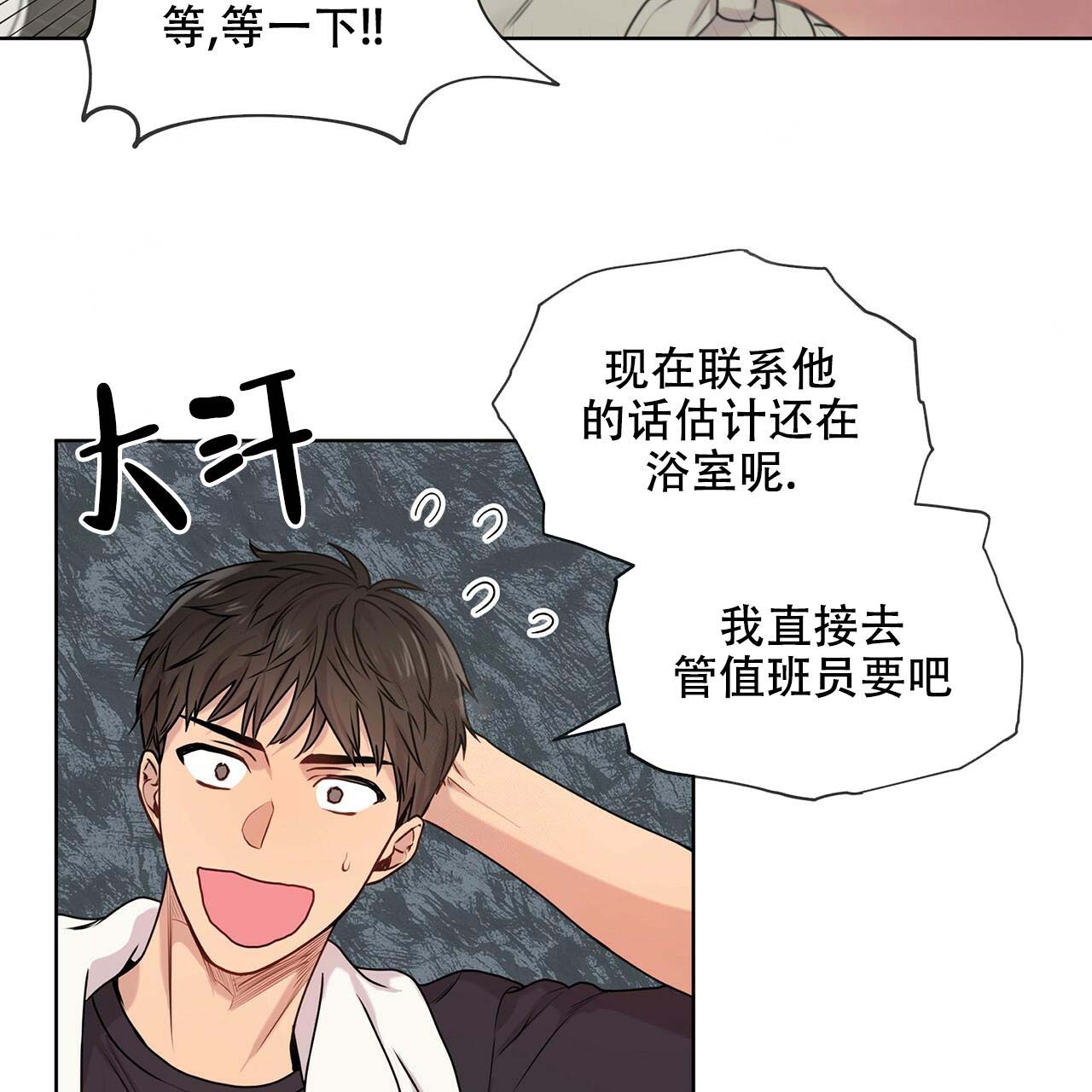 《热情(I+II季)》漫画最新章节第12话免费下拉式在线观看章节第【19】张图片