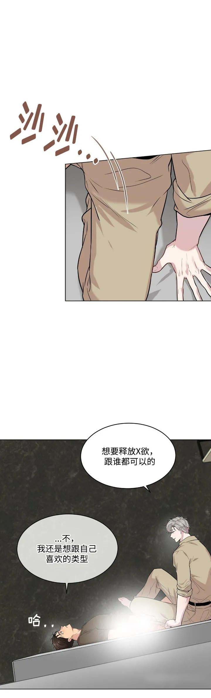 《热情(I+II季)》漫画最新章节第76话免费下拉式在线观看章节第【10】张图片