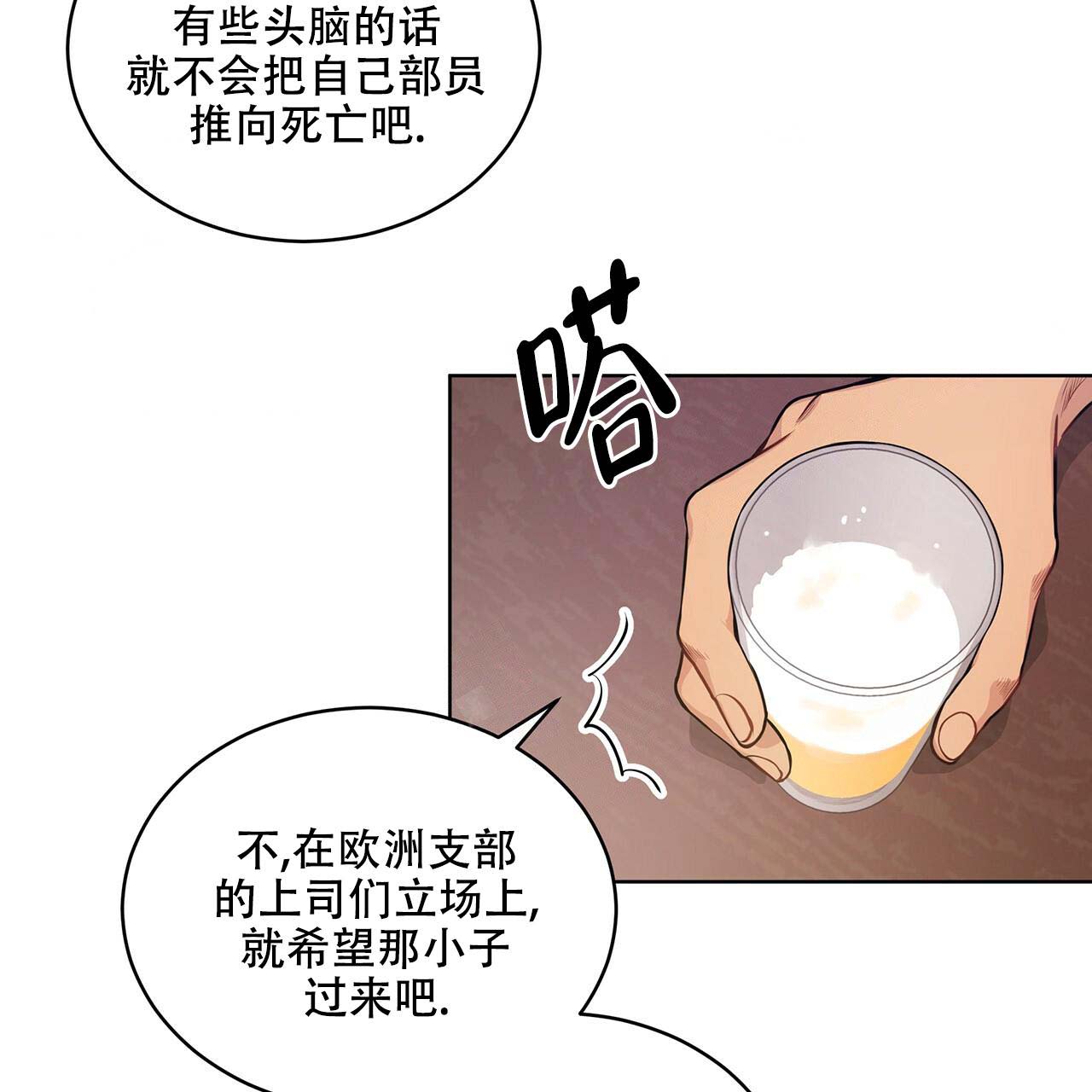 《热情(I+II季)》漫画最新章节第9话免费下拉式在线观看章节第【13】张图片