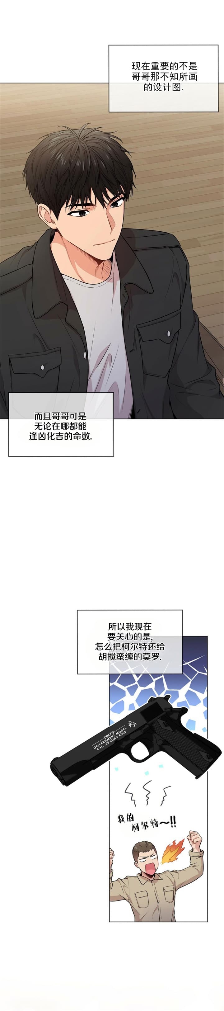 《热情(I+II季)》漫画最新章节第87话免费下拉式在线观看章节第【24】张图片