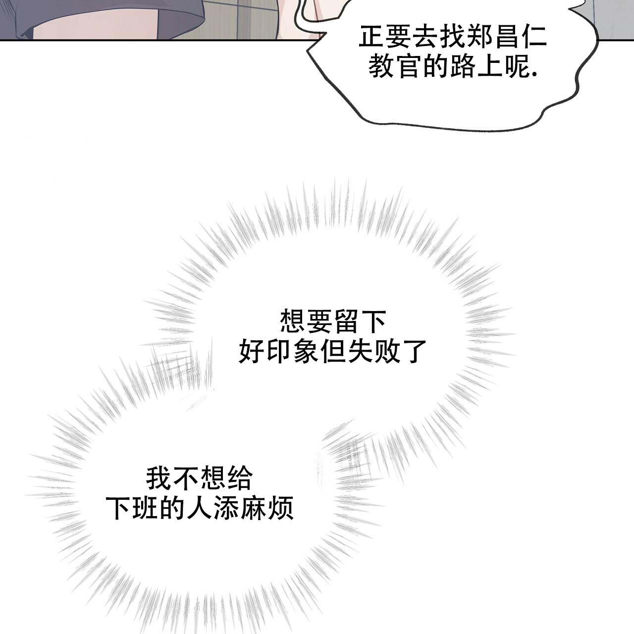 《热情(I+II季)》漫画最新章节第12话免费下拉式在线观看章节第【22】张图片