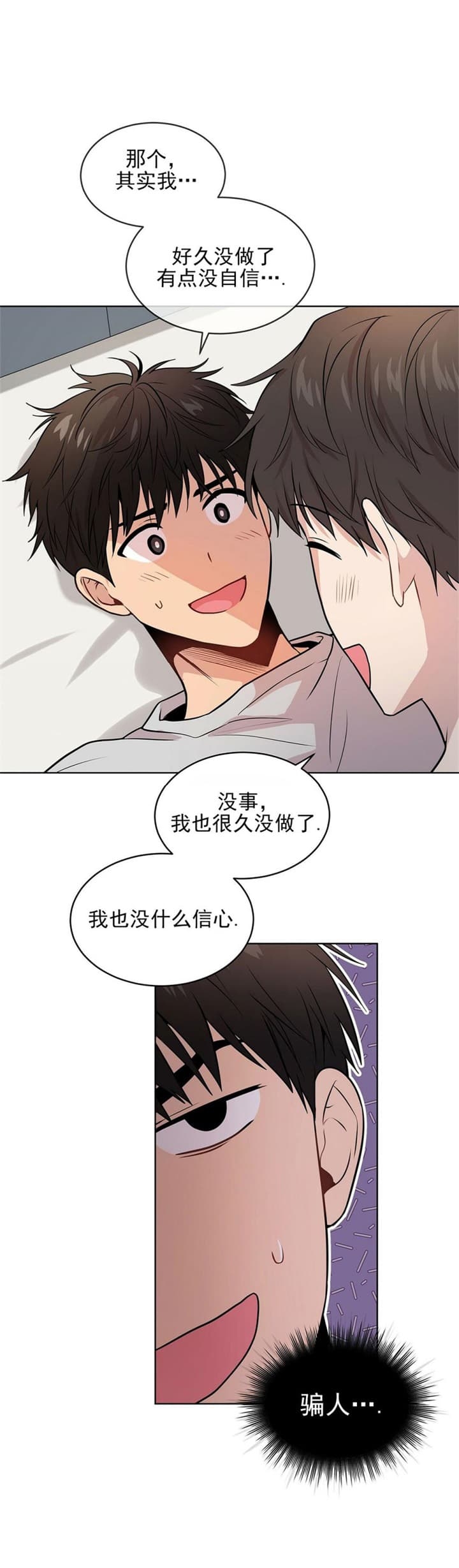 《热情(I+II季)》漫画最新章节第89话免费下拉式在线观看章节第【17】张图片