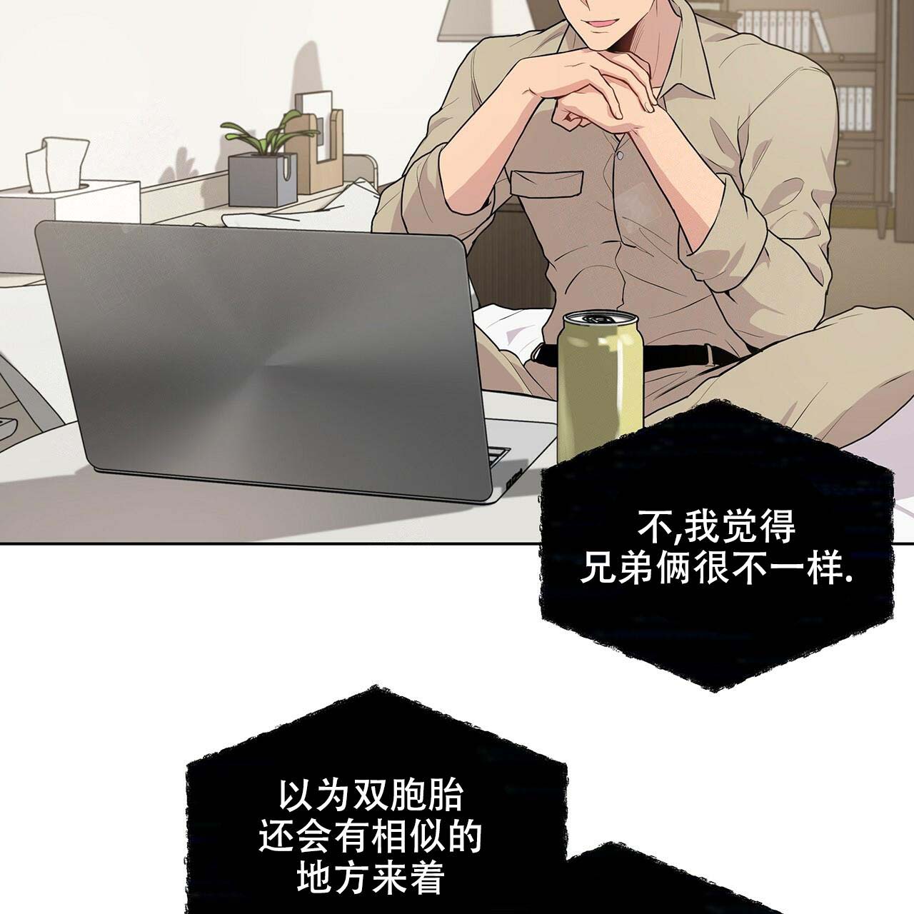 《热情(I+II季)》漫画最新章节第16话免费下拉式在线观看章节第【26】张图片