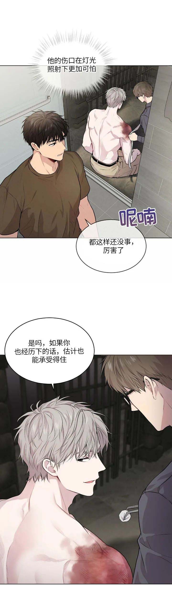 《热情(I+II季)》漫画最新章节第64话免费下拉式在线观看章节第【7】张图片