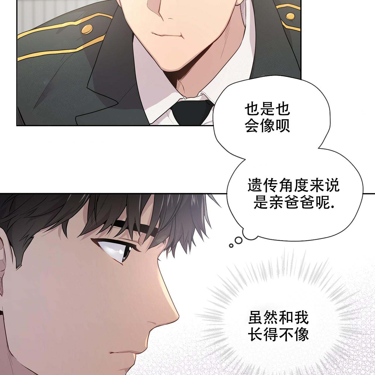 《热情(I+II季)》漫画最新章节第2话免费下拉式在线观看章节第【7】张图片