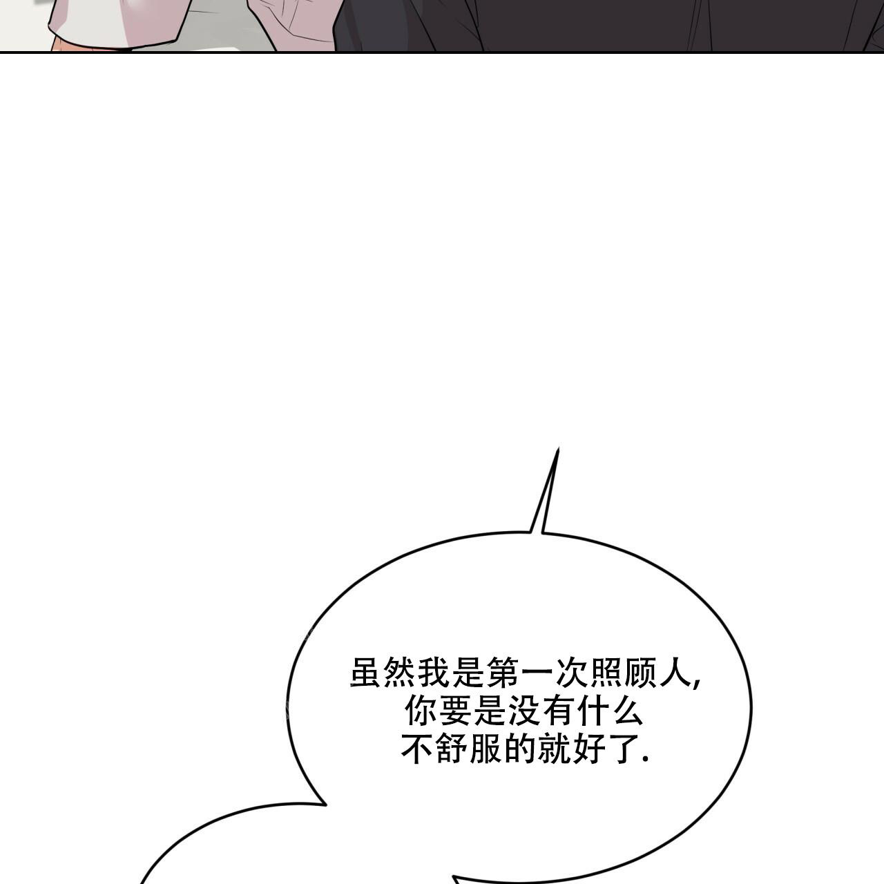 《热情(I+II季)》漫画最新章节第133话免费下拉式在线观看章节第【7】张图片