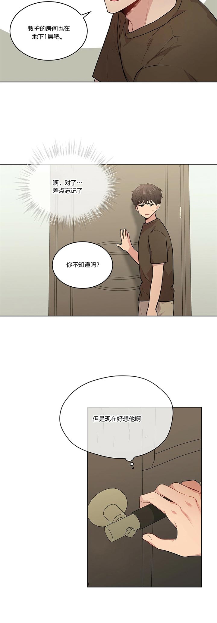 《热情(I+II季)》漫画最新章节第36话免费下拉式在线观看章节第【14】张图片