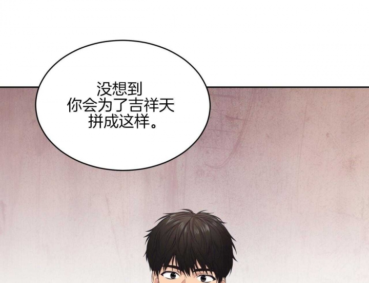 《热情(I+II季)》漫画最新章节第105话免费下拉式在线观看章节第【19】张图片