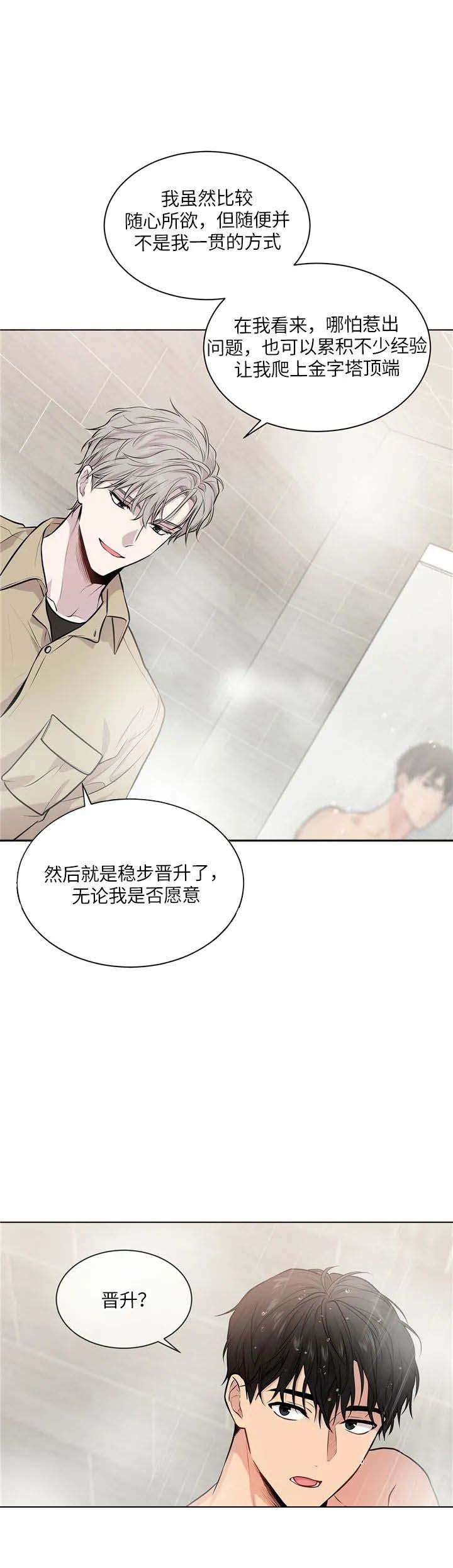 《热情(I+II季)》漫画最新章节第67话免费下拉式在线观看章节第【7】张图片