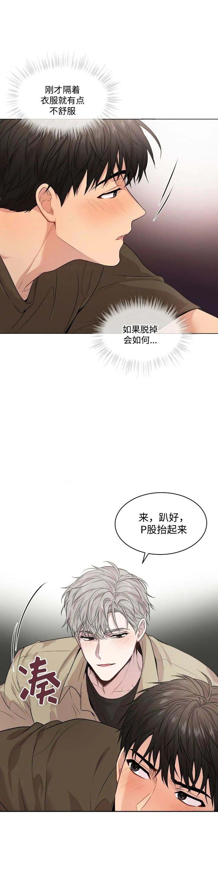 《热情(I+II季)》漫画最新章节第76话免费下拉式在线观看章节第【5】张图片