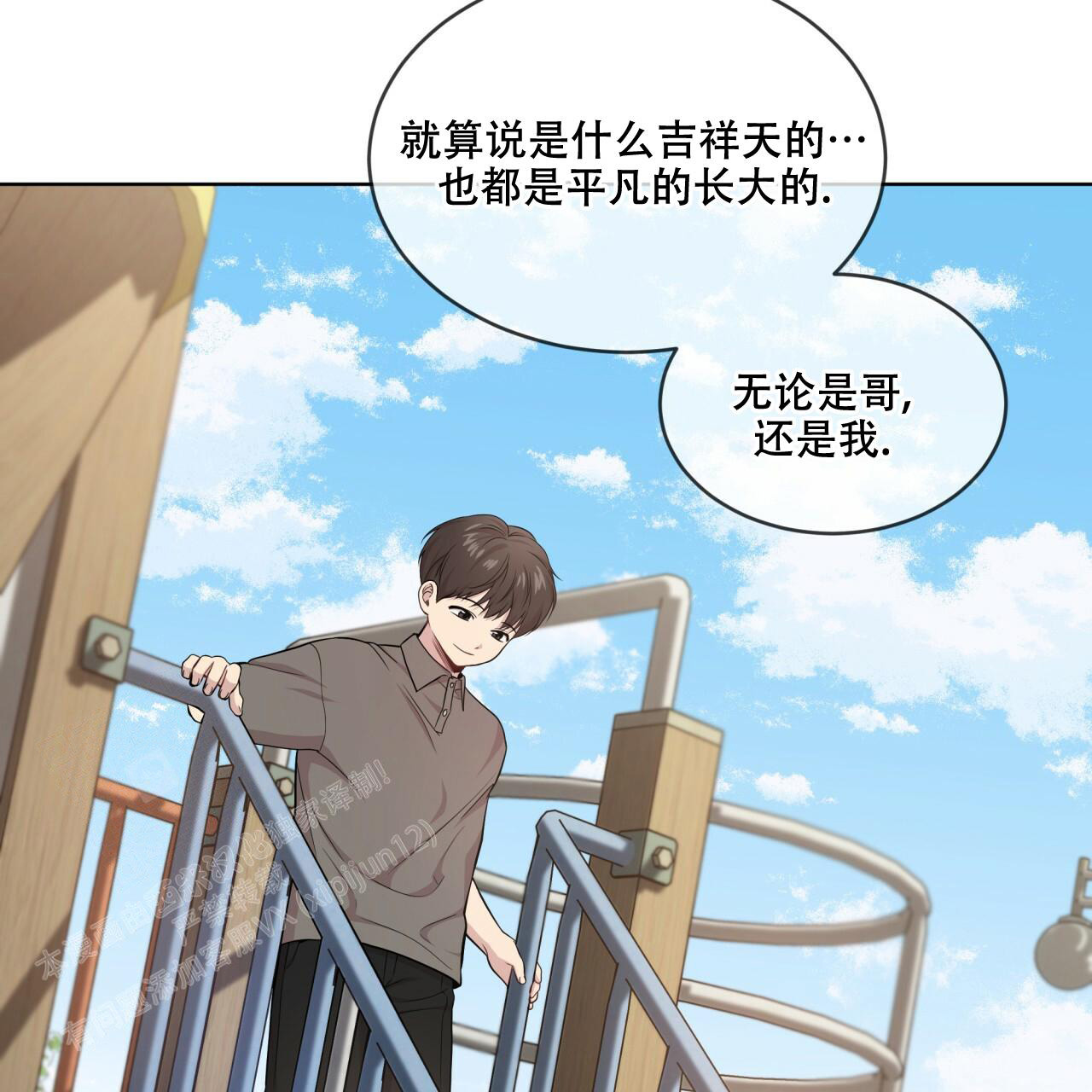 《热情(I+II季)》漫画最新章节第129话免费下拉式在线观看章节第【48】张图片