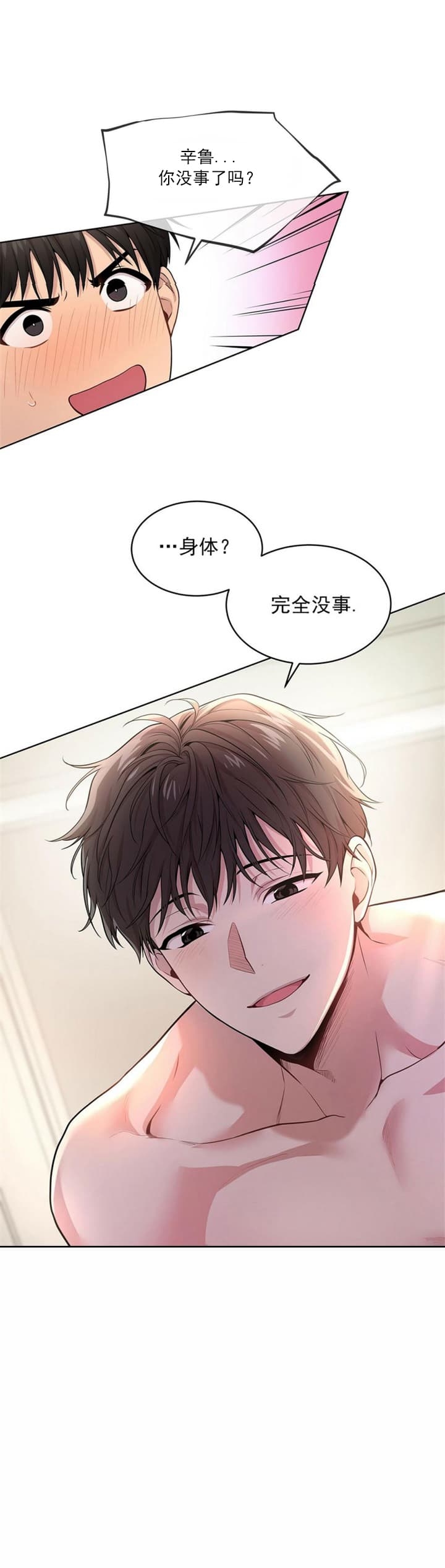 《热情(I+II季)》漫画最新章节第89话免费下拉式在线观看章节第【16】张图片