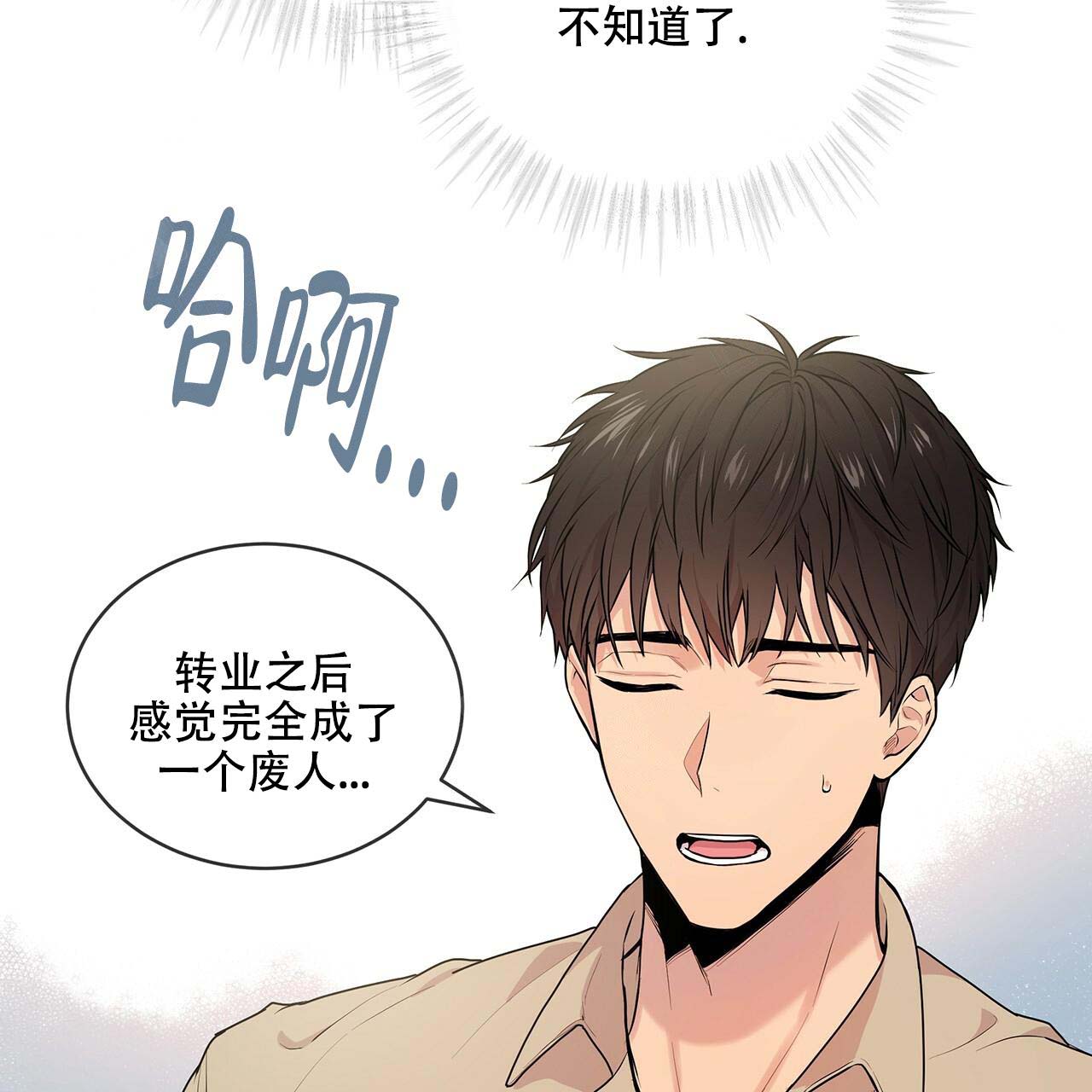 《热情(I+II季)》漫画最新章节第16话免费下拉式在线观看章节第【2】张图片