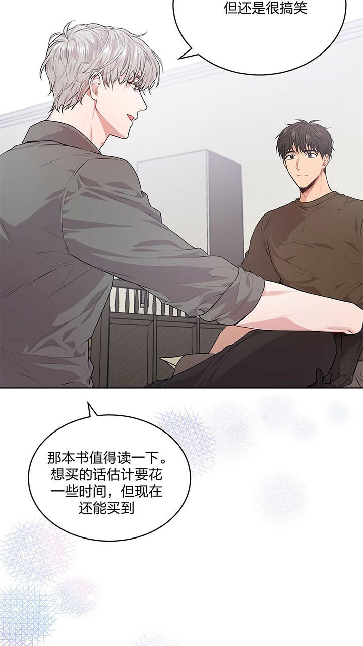 《热情(I+II季)》漫画最新章节第26话免费下拉式在线观看章节第【7】张图片