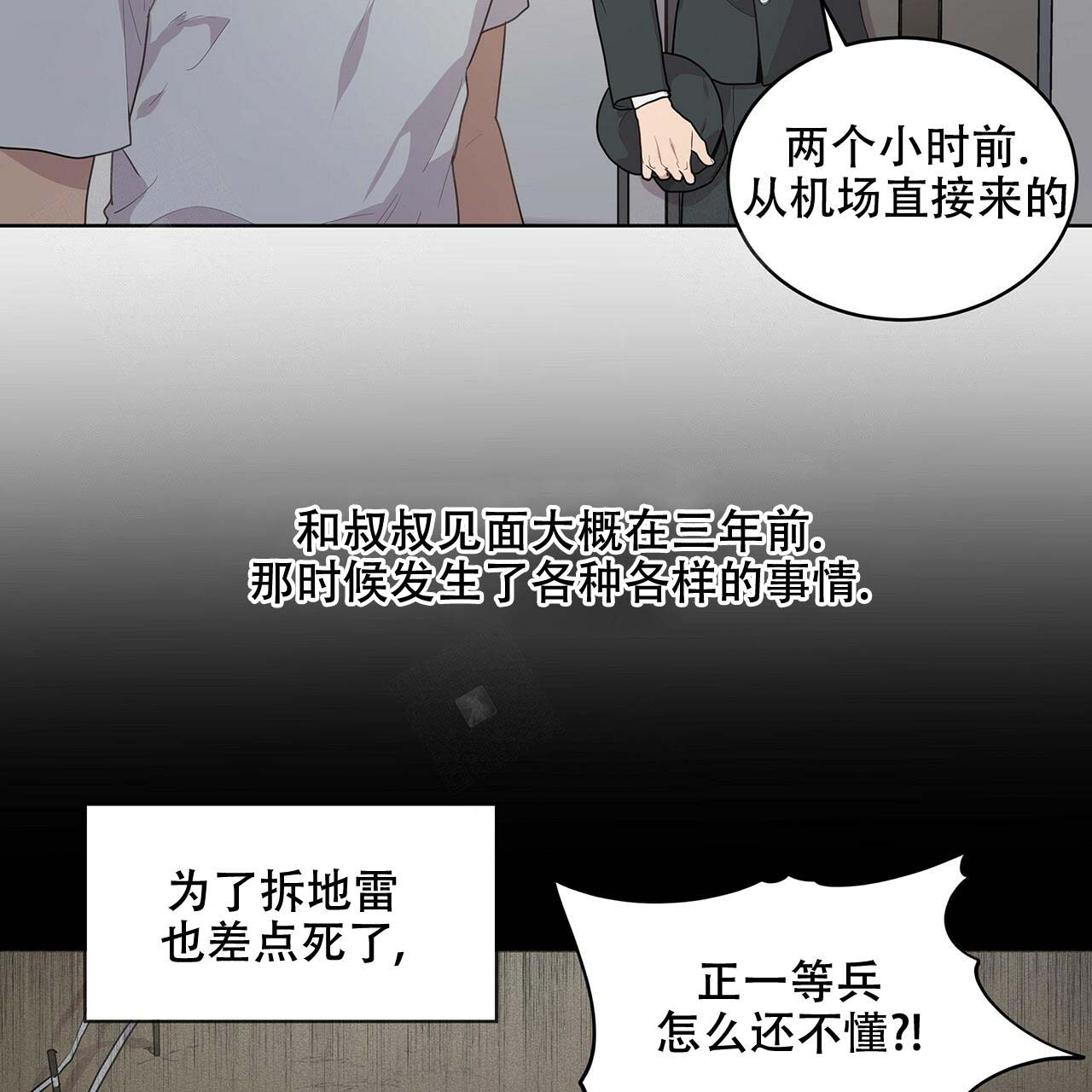 《热情(I+II季)》漫画最新章节第1话免费下拉式在线观看章节第【18】张图片