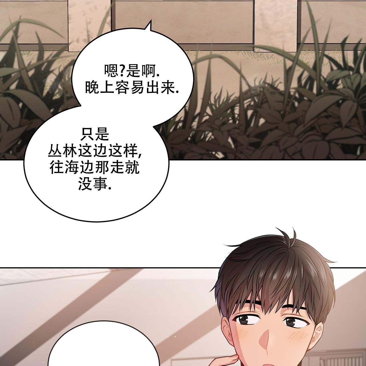 《热情(I+II季)》漫画最新章节第14话免费下拉式在线观看章节第【36】张图片