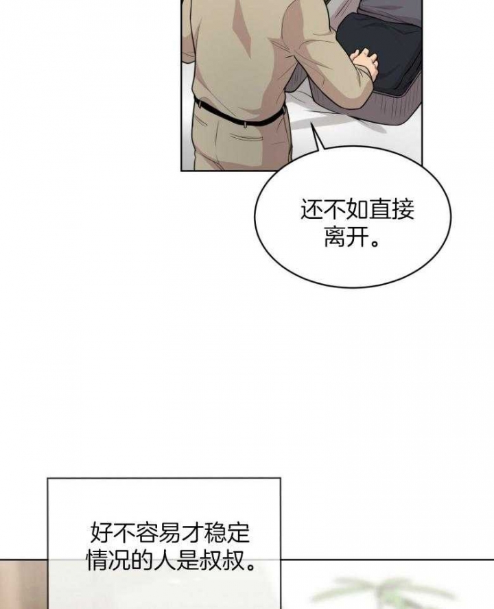 《热情(I+II季)》漫画最新章节第97话免费下拉式在线观看章节第【24】张图片