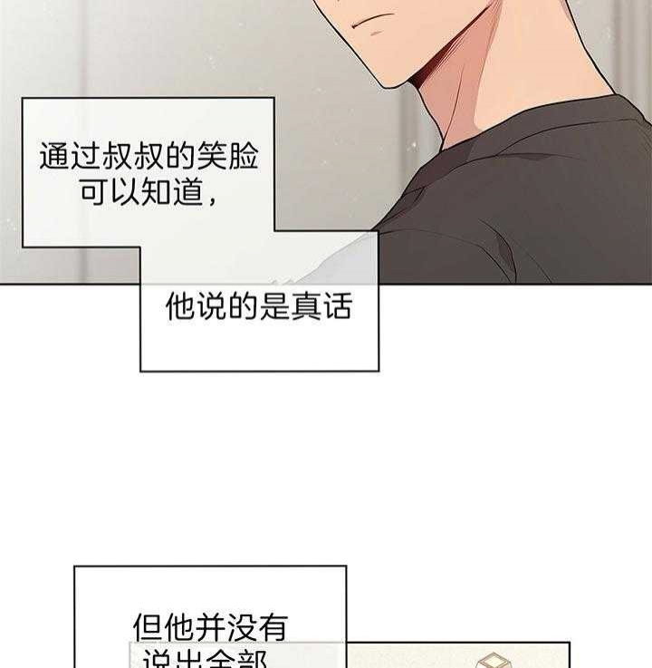 《热情(I+II季)》漫画最新章节第47话免费下拉式在线观看章节第【17】张图片