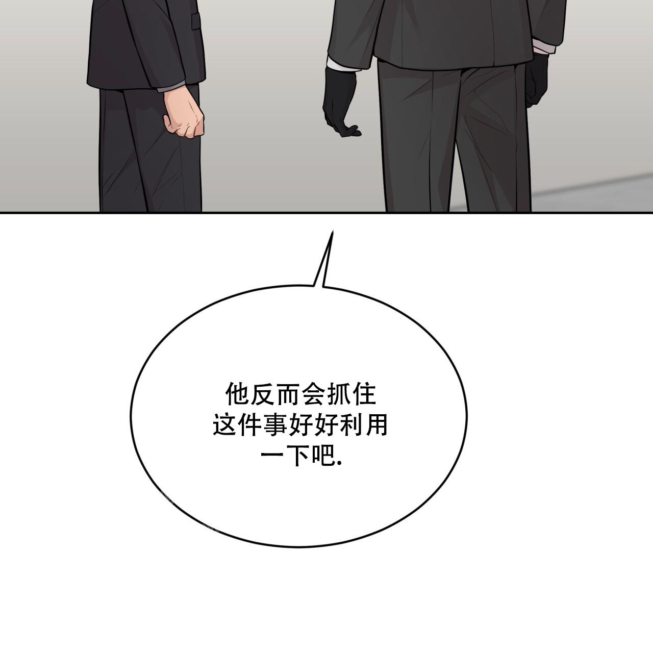 《热情(I+II季)》漫画最新章节第141话免费下拉式在线观看章节第【36】张图片