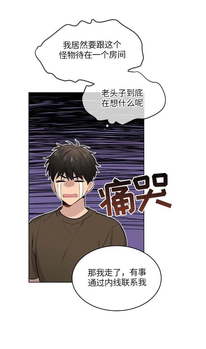 《热情(I+II季)》漫画最新章节第65话免费下拉式在线观看章节第【3】张图片