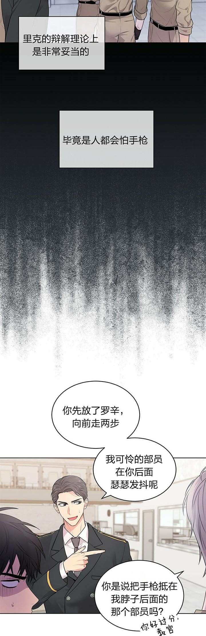 《热情(I+II季)》漫画最新章节第31话免费下拉式在线观看章节第【6】张图片