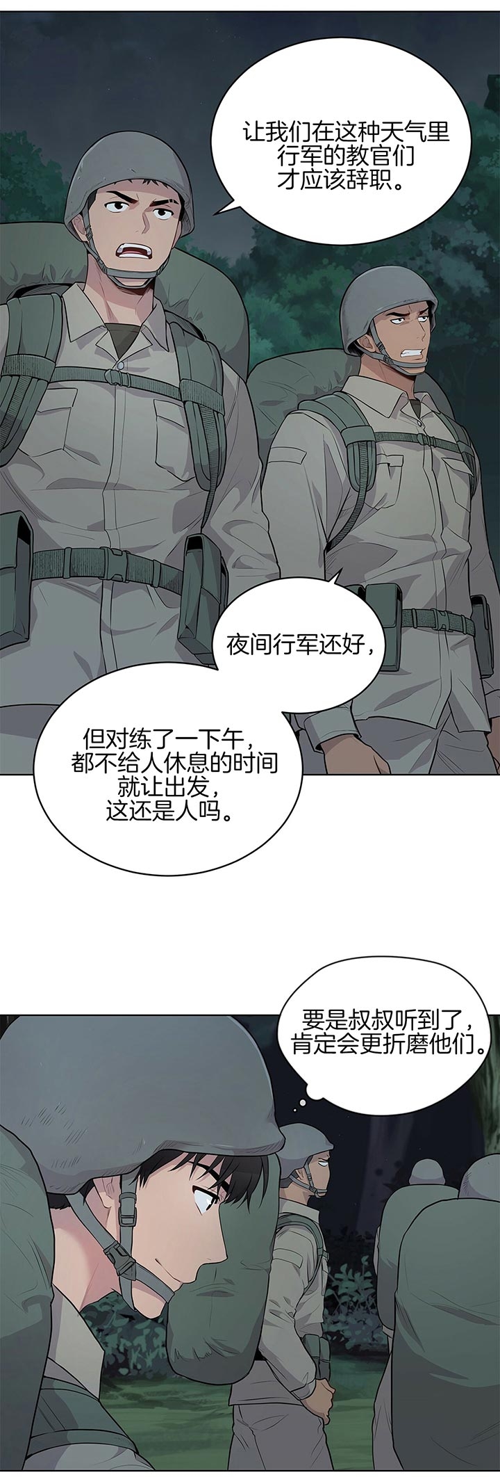 《热情(I+II季)》漫画最新章节第39话免费下拉式在线观看章节第【6】张图片