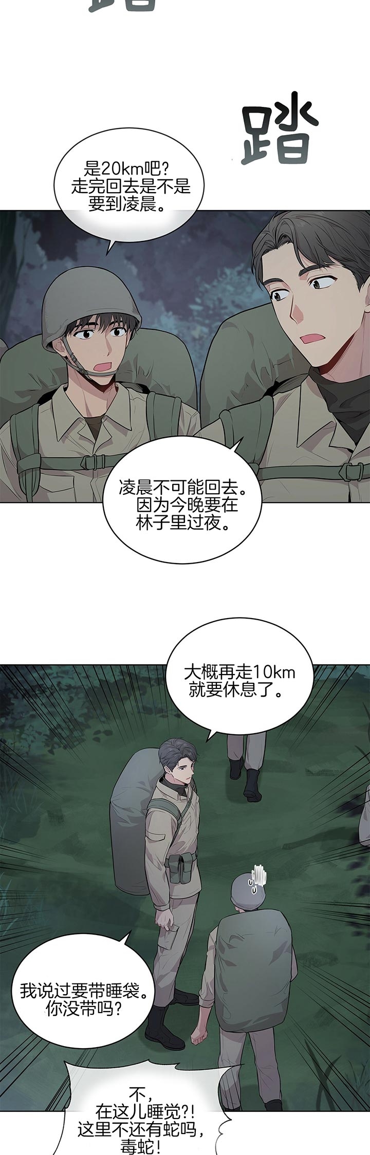 《热情(I+II季)》漫画最新章节第39话免费下拉式在线观看章节第【11】张图片