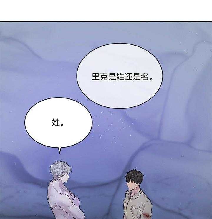 《热情(I+II季)》漫画最新章节第46话免费下拉式在线观看章节第【15】张图片