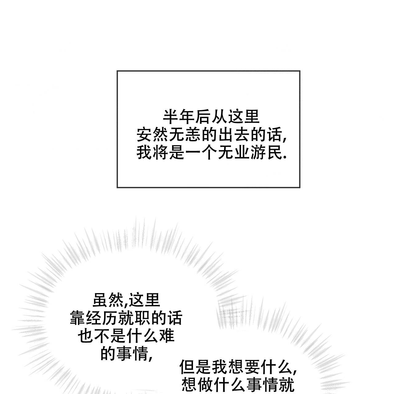 《热情(I+II季)》漫画最新章节第16话免费下拉式在线观看章节第【1】张图片