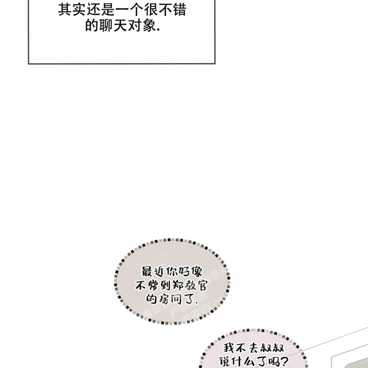 《热情(I+II季)》漫画最新章节第110话免费下拉式在线观看章节第【24】张图片