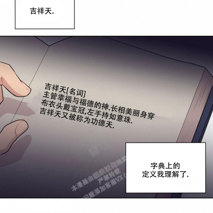 《热情(I+II季)》漫画最新章节第109话免费下拉式在线观看章节第【25】张图片