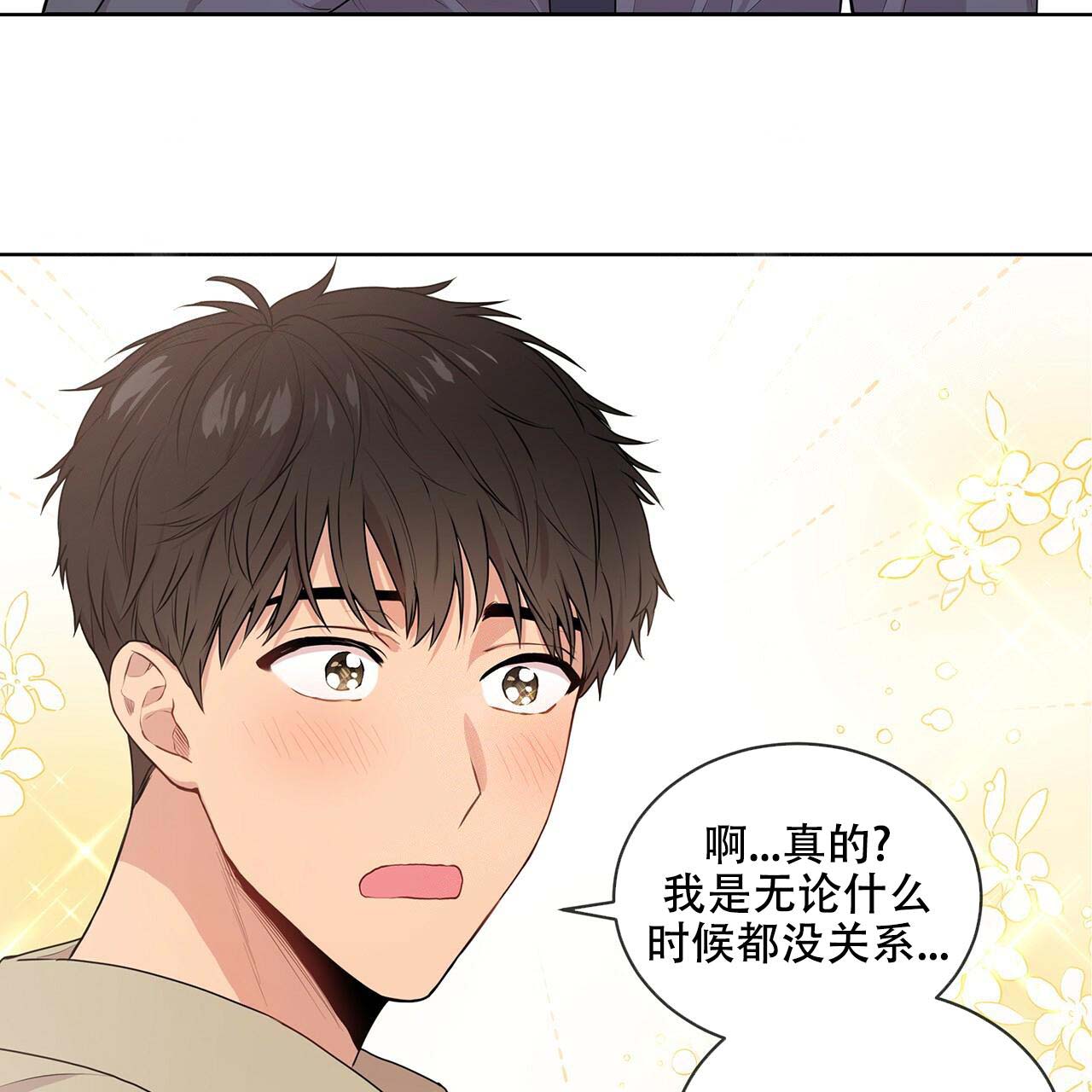 《热情(I+II季)》漫画最新章节第15话免费下拉式在线观看章节第【14】张图片