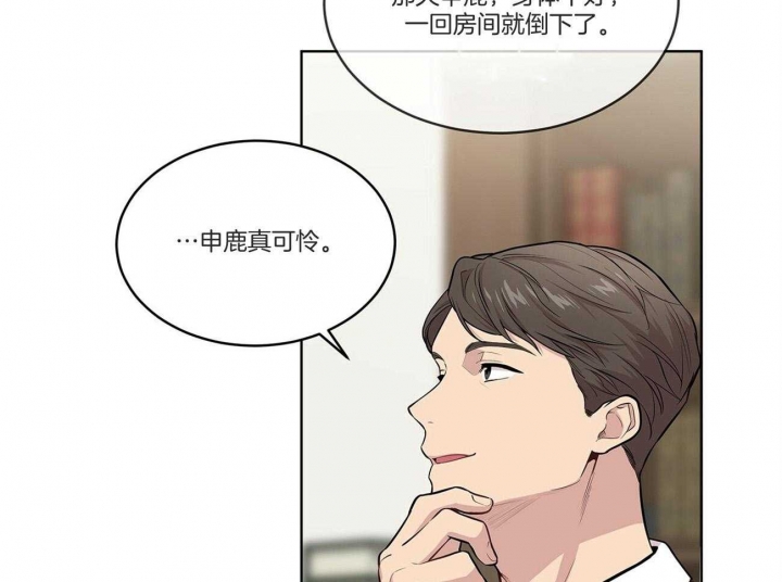 《热情(I+II季)》漫画最新章节第93话免费下拉式在线观看章节第【53】张图片