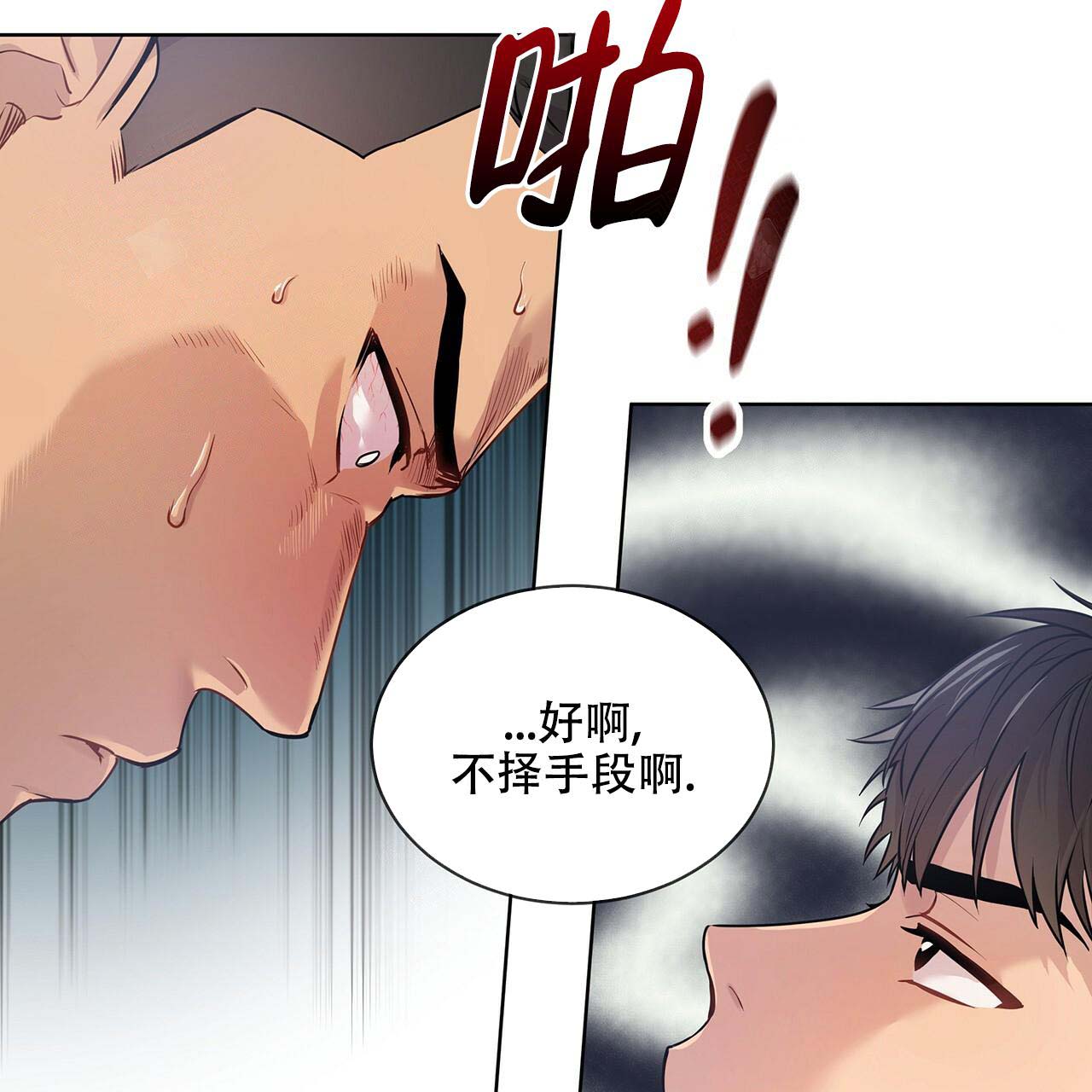 《热情(I+II季)》漫画最新章节第7话免费下拉式在线观看章节第【27】张图片