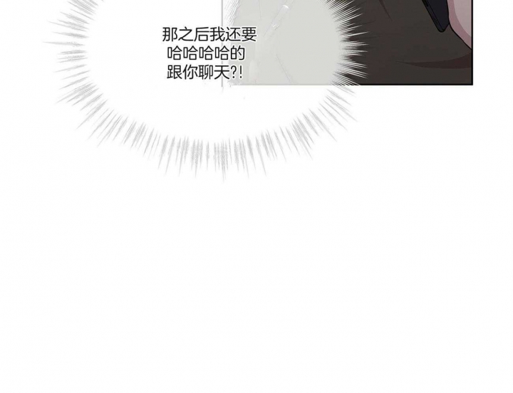 《热情(I+II季)》漫画最新章节第94话免费下拉式在线观看章节第【43】张图片