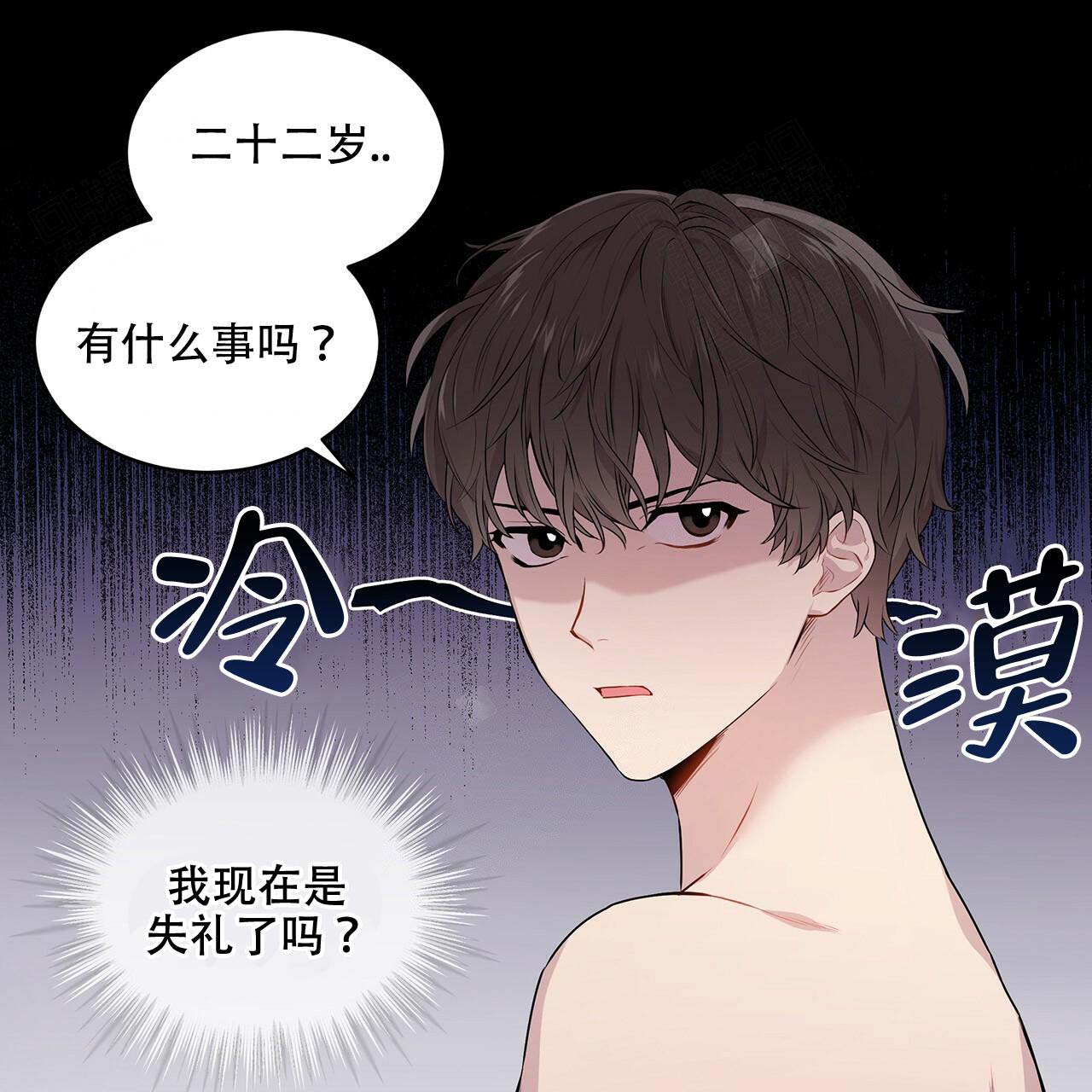 《热情(I+II季)》漫画最新章节第9话免费下拉式在线观看章节第【41】张图片