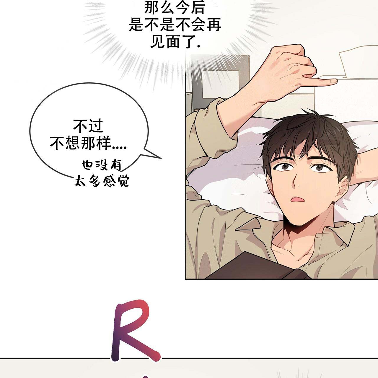 《热情(I+II季)》漫画最新章节第15话免费下拉式在线观看章节第【23】张图片