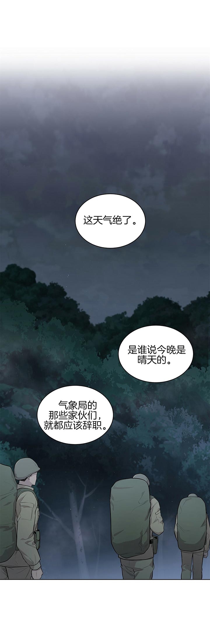 《热情(I+II季)》漫画最新章节第39话免费下拉式在线观看章节第【5】张图片