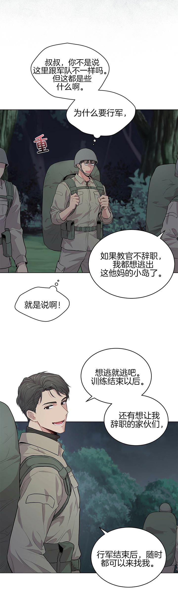 《热情(I+II季)》漫画最新章节第39话免费下拉式在线观看章节第【9】张图片