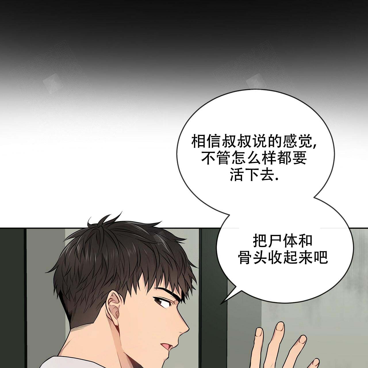 《热情(I+II季)》漫画最新章节第6话免费下拉式在线观看章节第【33】张图片